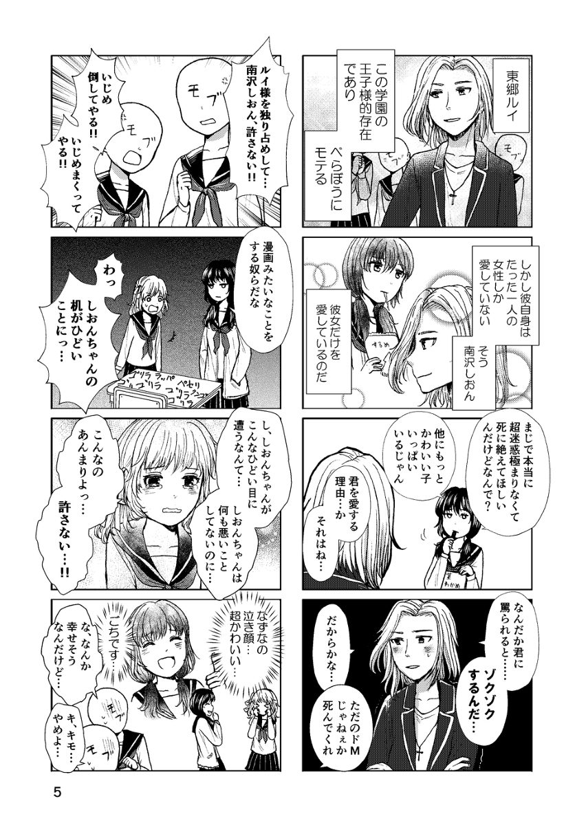 Cataci Manga Art Cataci Japanese Illustration And Manga